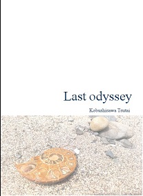 「Last odyssey」